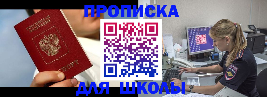 прописка для кредита в Воткинске