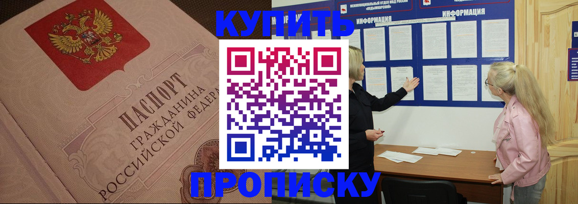 регистрация для дет. сада в Воткинске