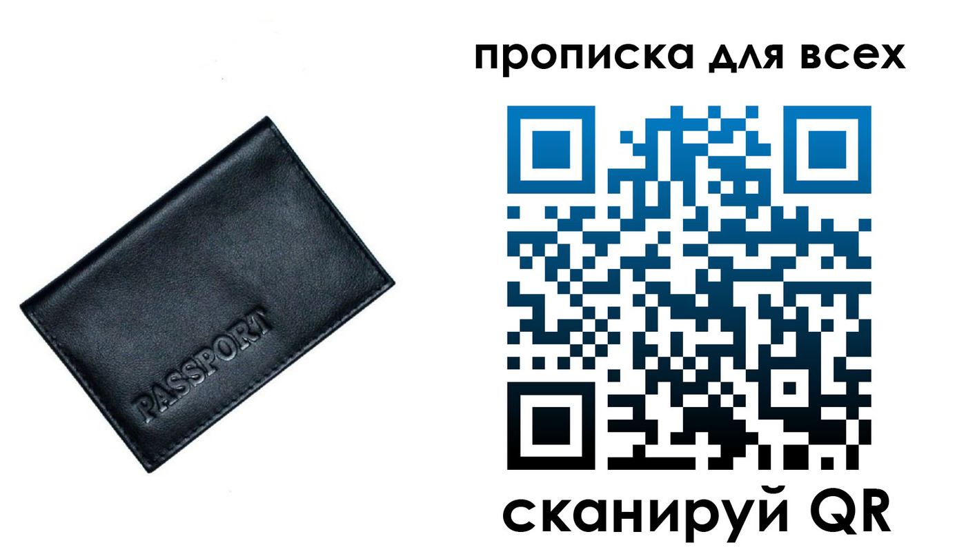временная регистрация для школы в Воткинске