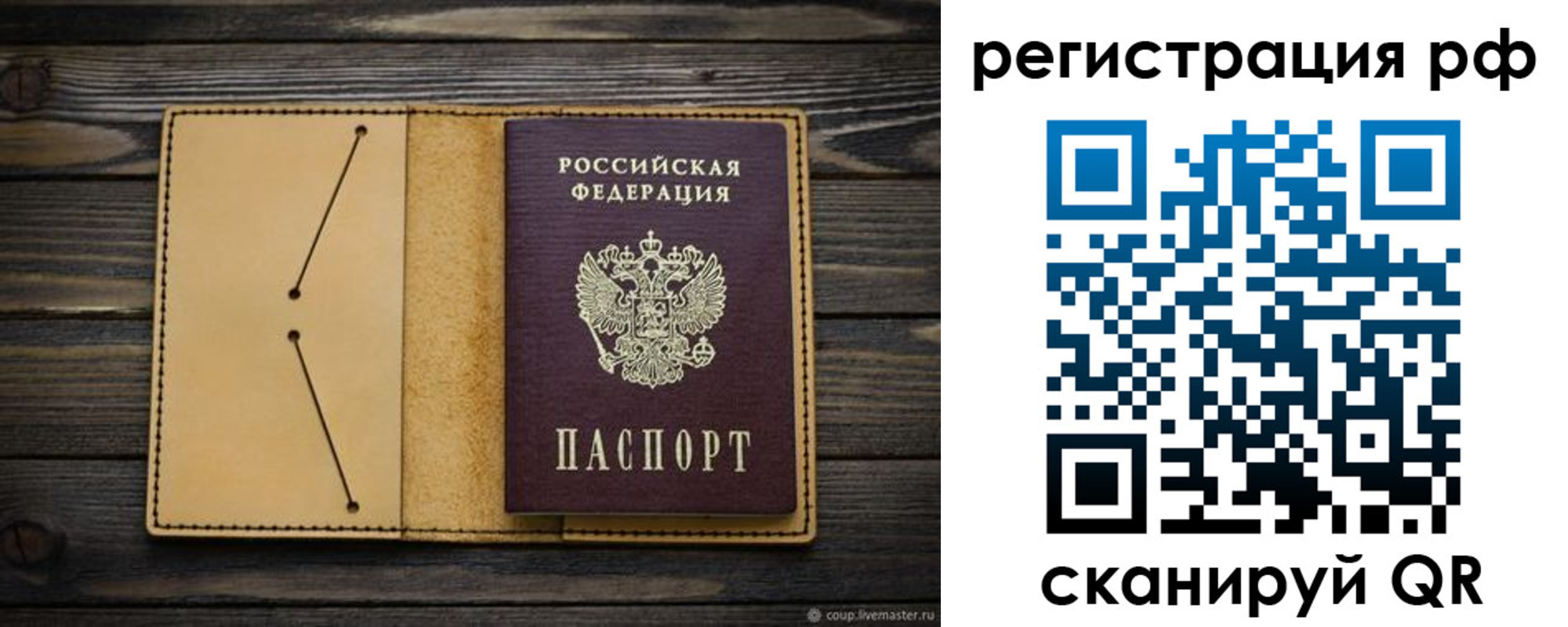 временная регистрация надежно в Воткинске