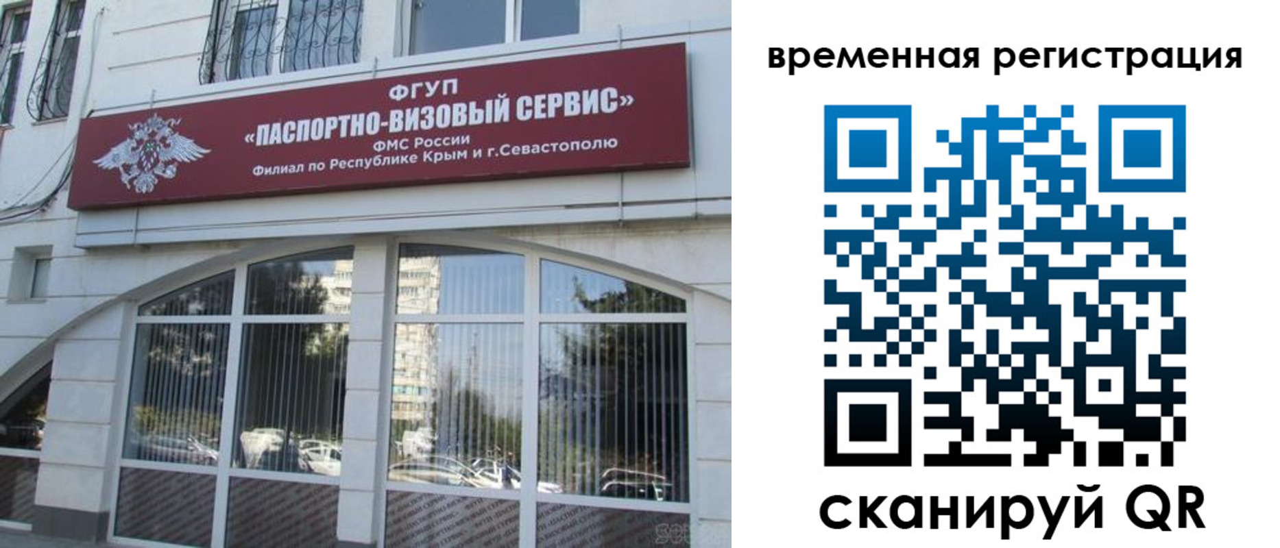 временная прописка в Воткинске