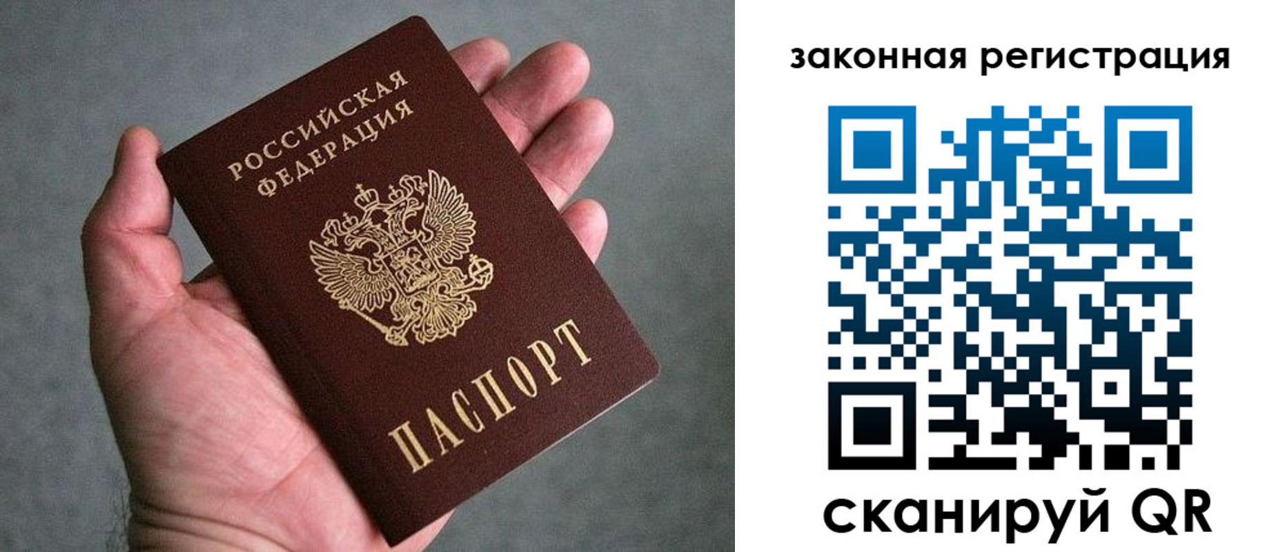 купить прописку в Воткинске