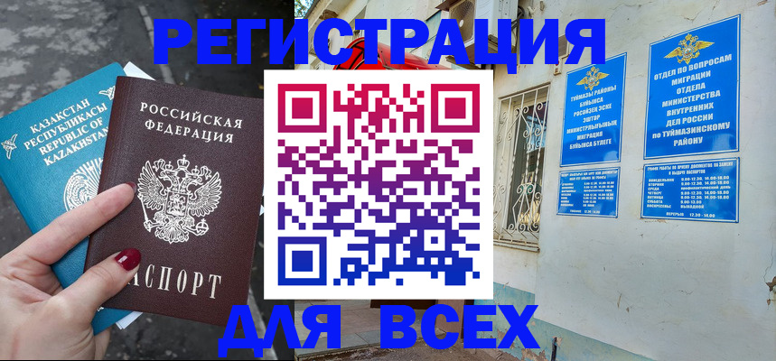 прописка поиск в Воткинске