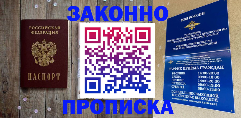 временная регистрация надежно в Воткинске