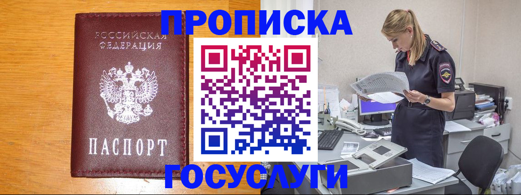 временная регистрация надежно в Воткинске