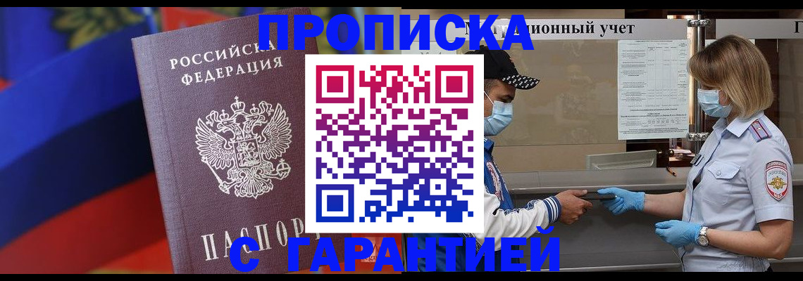 миграционный учет в Воткинске